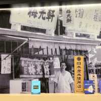 味道不錯的杏花村日式餐廳—梅光軒