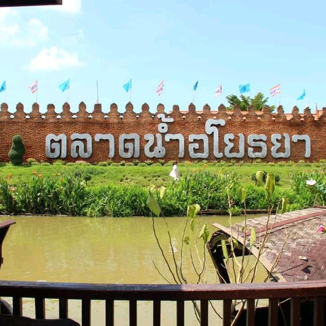 ตลาดน้ำอโยธยา