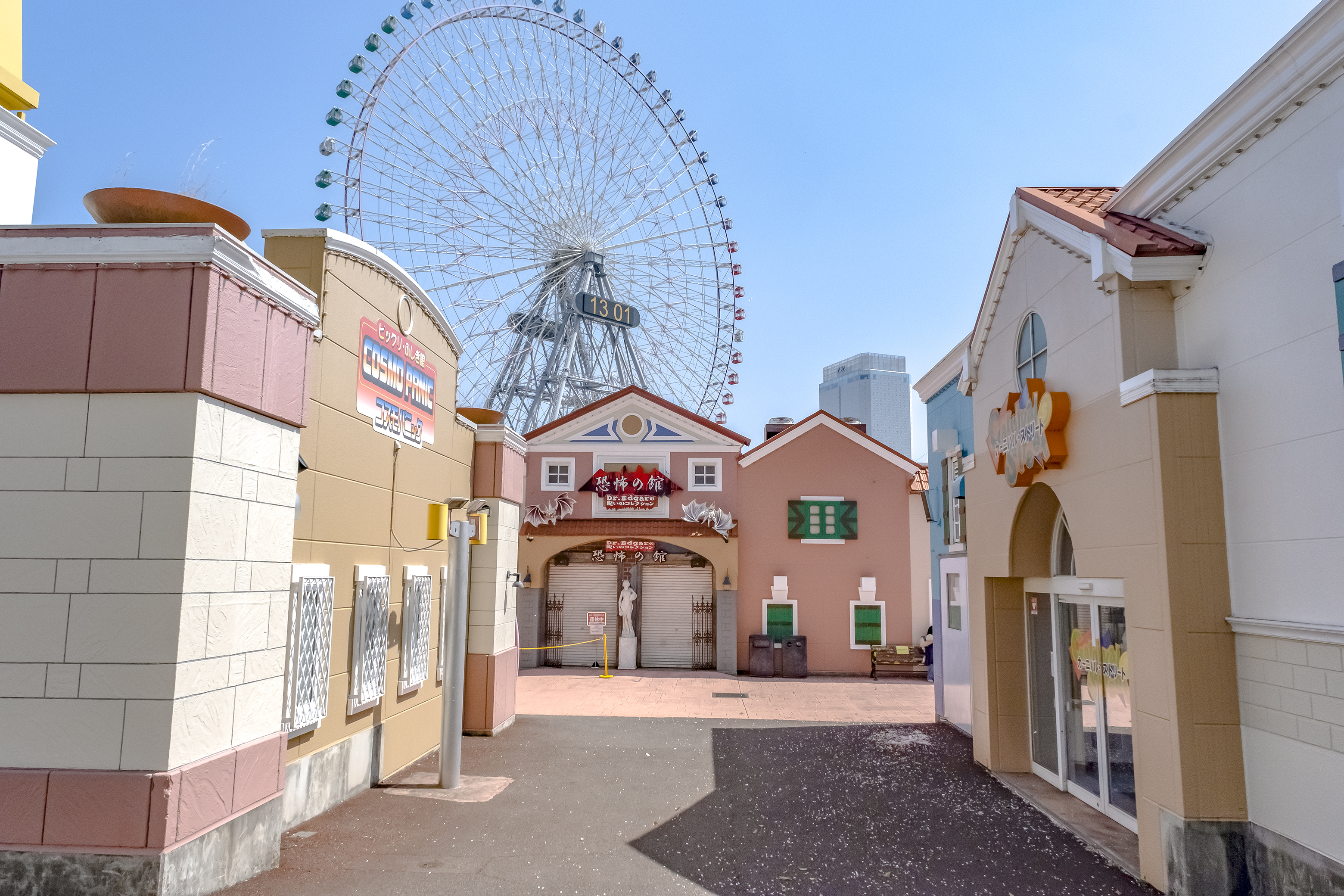 桜とコスモワールドと港 Trip Com 横浜の旅のブログ