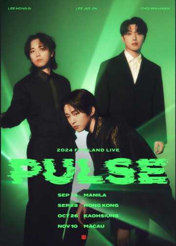 FTISLAND演唱會2024香港站 | AXA安盛創夢館 AXA Dreamlandの日程