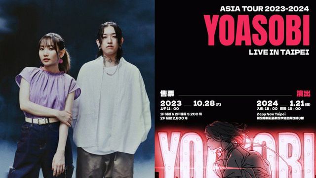 YOASOBI演唱會 YOASOBI 2024 新北站｜亞洲巡迴演唱會 ASIA TOUR 2023-2024 | Zepp 新北