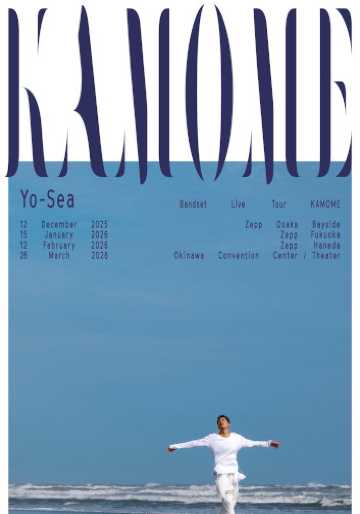 3/26  yosea   沖縄コンベンションセンター公演　S席2枚連番 Yo-Seaのチケット(沖縄県・2026/3/26(木)) | 沖縄コンベンション