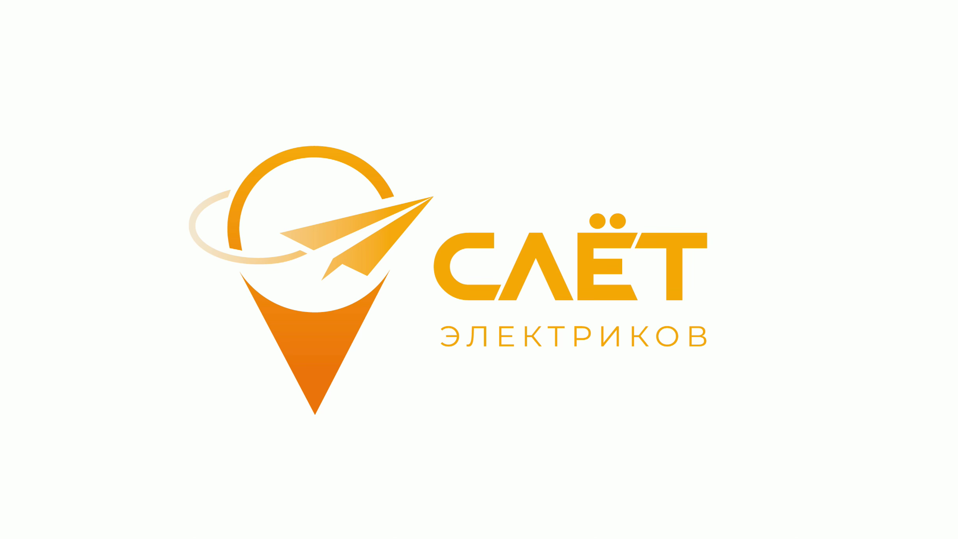 Шестой Всероссийский Слёт Электриков 2026 | Москва, улица  Дубининская 71