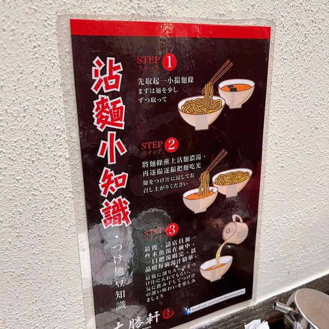 隱蔽到元朗人都唔知嘅拉麵店🤭
