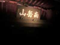 東長寺