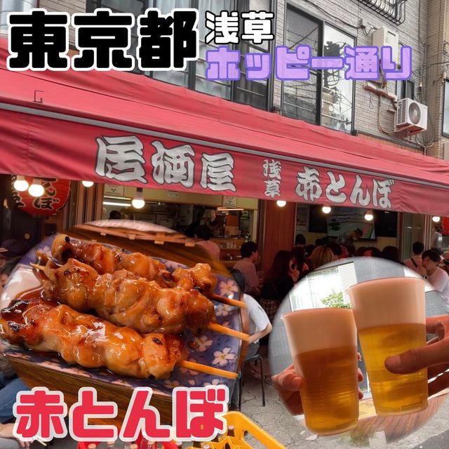 ホッピー通り【東京都/浅草】