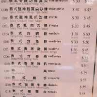 低調高質素嘅泰國菜