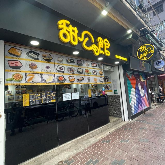 🍡 甜公館性價比極高甜品