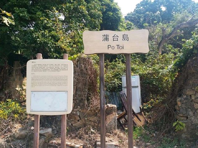 香港之南極🗻~蒲台島