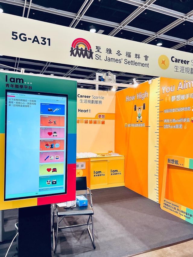 第 31 屆教育及職業博覽已經喺會展揭幕喇🎊🎊🎊