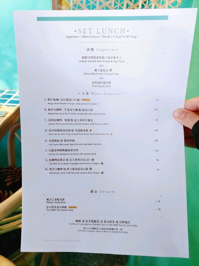 大角咀 | Restoran SAYA | 打卡泰式東北菜