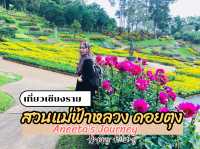 สวนแม่ฟ้าหลวง ดอยตุง เชียงราย