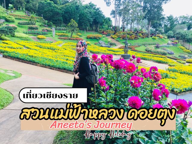 สวนแม่ฟ้าหลวง ดอยตุง เชียงราย