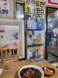 대한민국 최남단 짜장면 먹어보기!