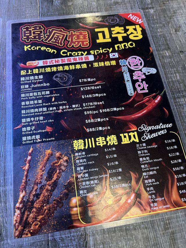 《新派特色韓國菜🇰🇷韓川》