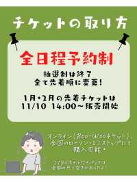 ジブリパーク最新情報