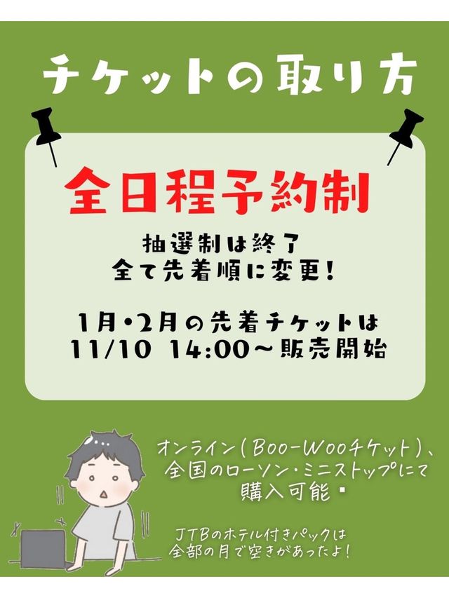 ジブリパーク最新情報