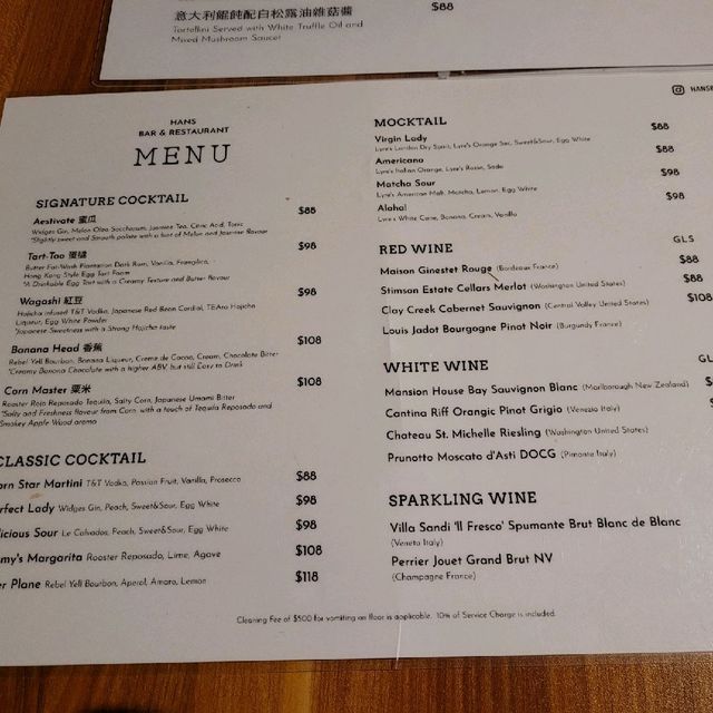 高質素酒吧餐廳