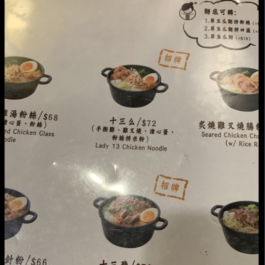 十三姨🤓 新派粉麵 未order先送小食🤭🤭