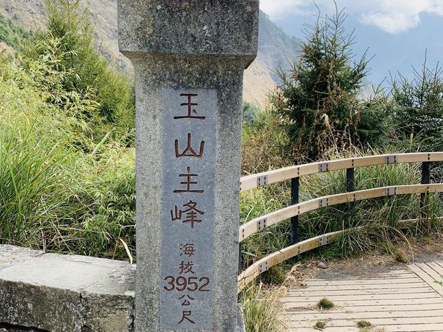 台灣第一高峰-玉山
