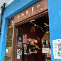 藍屋