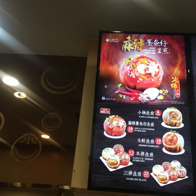 상하이 만두맛집 小杨生煎南京东路店