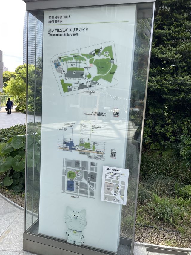 도쿄 토라노몬 힐즈