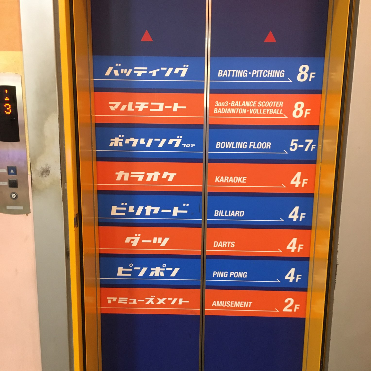 ラウンド ワン 福岡 天神 店