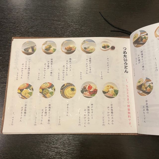 【京都】嵐山でうどんランチ😊