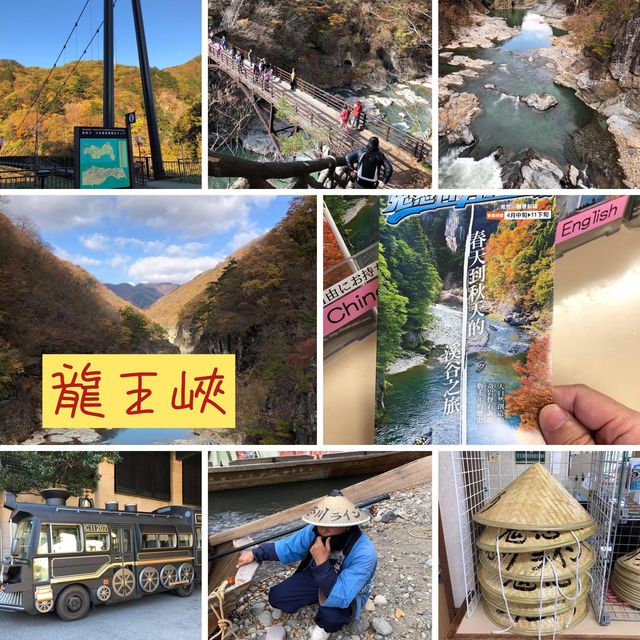 日本🇯🇵大自然之美‼️龍王峽