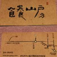 IG秘境美食～無菜單料理「食養山房」～帶你走進禪風境界……好吃好拍好美喔