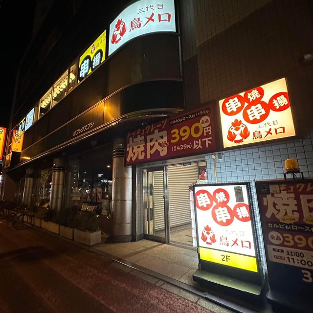 深夜東京居酒屋🏮連鎖三代目 鳥メロ🤭超好食串燒