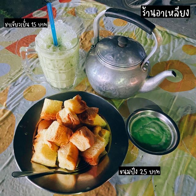 ไปยะลากินไรดี