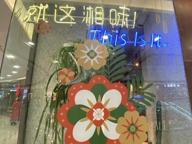 Songjiang quest: Super spicy 