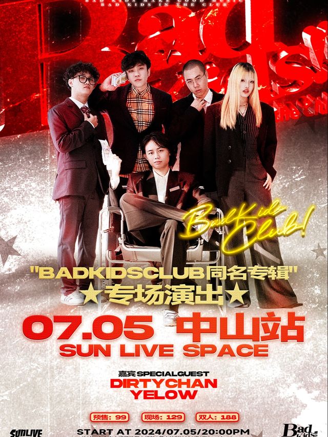 BADKIDSCLUB同名專輯巡演 — 中山站｜演唱會 | SUN LIVE SPACE (中山)