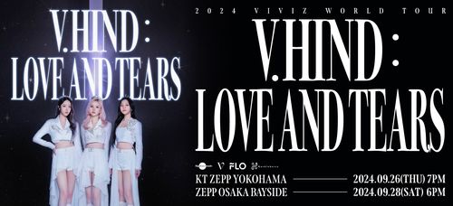 VIVIZのチケット(横浜・2024/9/26(木)) | KT Zepp Yokohama