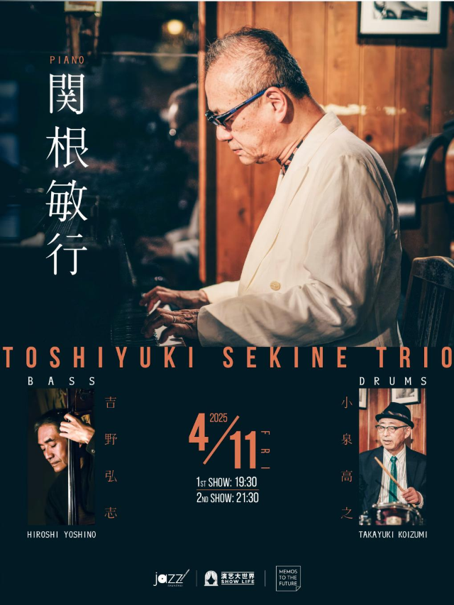 4.11 関根敏行三重奏｜演唱會 | 林肯爵士樂上海中心