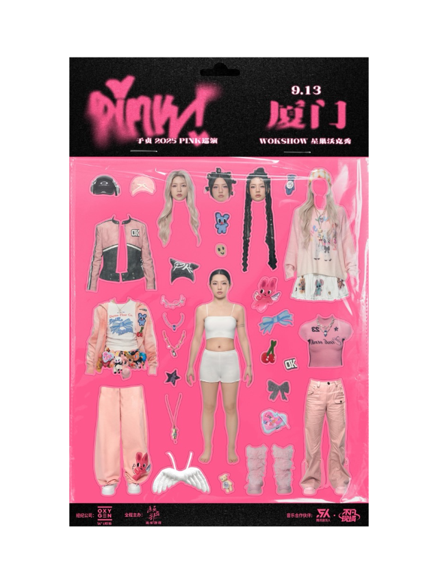 於貞 2025「PINK」巡演（廈門站）｜演唱會 | 廈門WOKESHOW星巢沃克秀