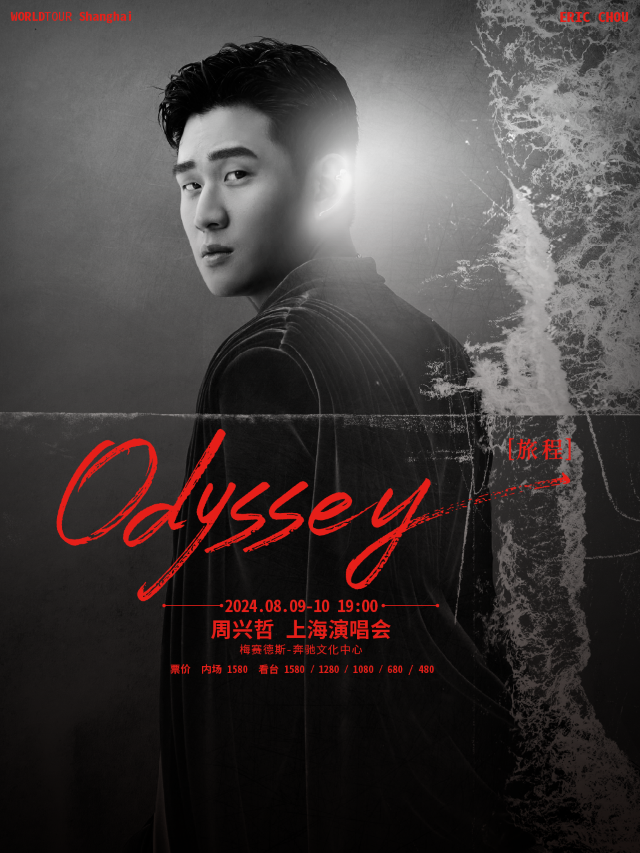 周興哲Odyssey旅程巡迴演唱會-上海站返場｜演唱會 | 梅賽德斯-奔馳文化中心