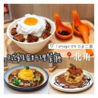 日式雞蛋料理餐廳