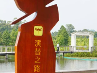 超有教育意義的濕地公園