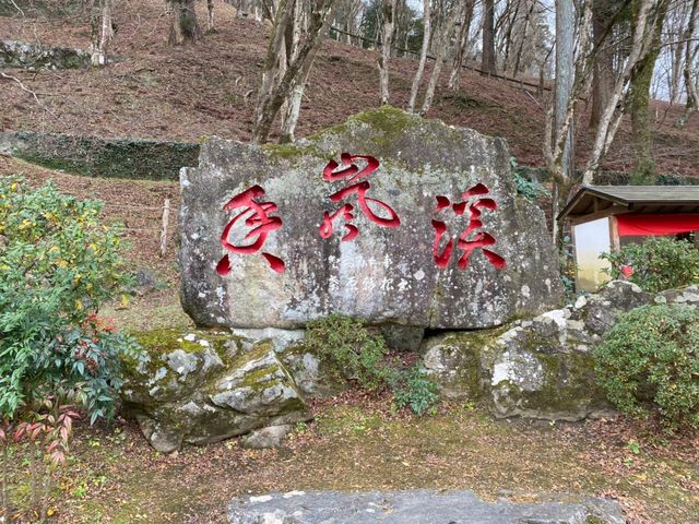 紅葉の名所、香嵐渓🍁にある【うなぎ川安】
