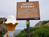 青森縣人氣觀光景點👉🏻👉🏻葦毛崎展望台