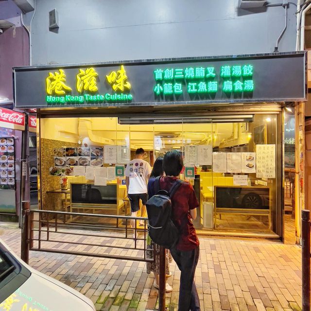 東大街🥢港式滋味🤤