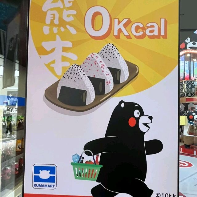 三傻不入熊穴焉得熊仔飯糰之元朗國尋找熊部長之旅Take1 