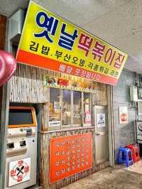 【大阪・鶴橋】コリアンタウンの超人気店！懐かしい韓国へ🇰🇷