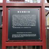 岩手県！秋の武家屋敷～啄木新婚の家～