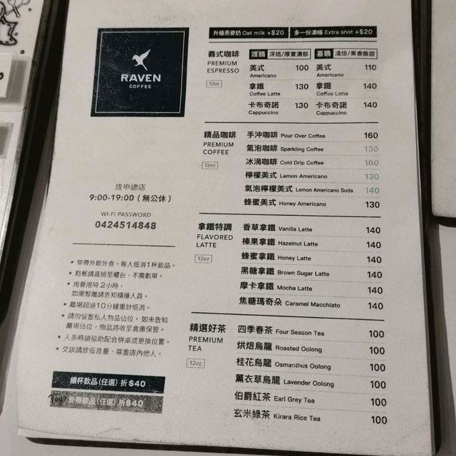 台中景觀咖啡館推薦～「Raven Coffee」超美咖啡拉花～寵物友善餐廳 