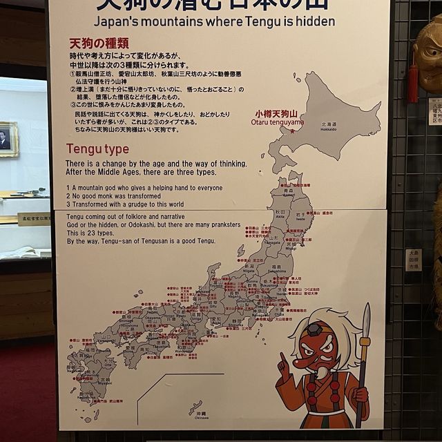 小樽天狗山「天狗の館」