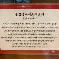 [🇰🇷, 대구] 동성로 웨이팅 맛집, 칸다소바 🍜